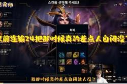 TheShy遭遇二十连败，中国队教练面临压力！的简单介绍